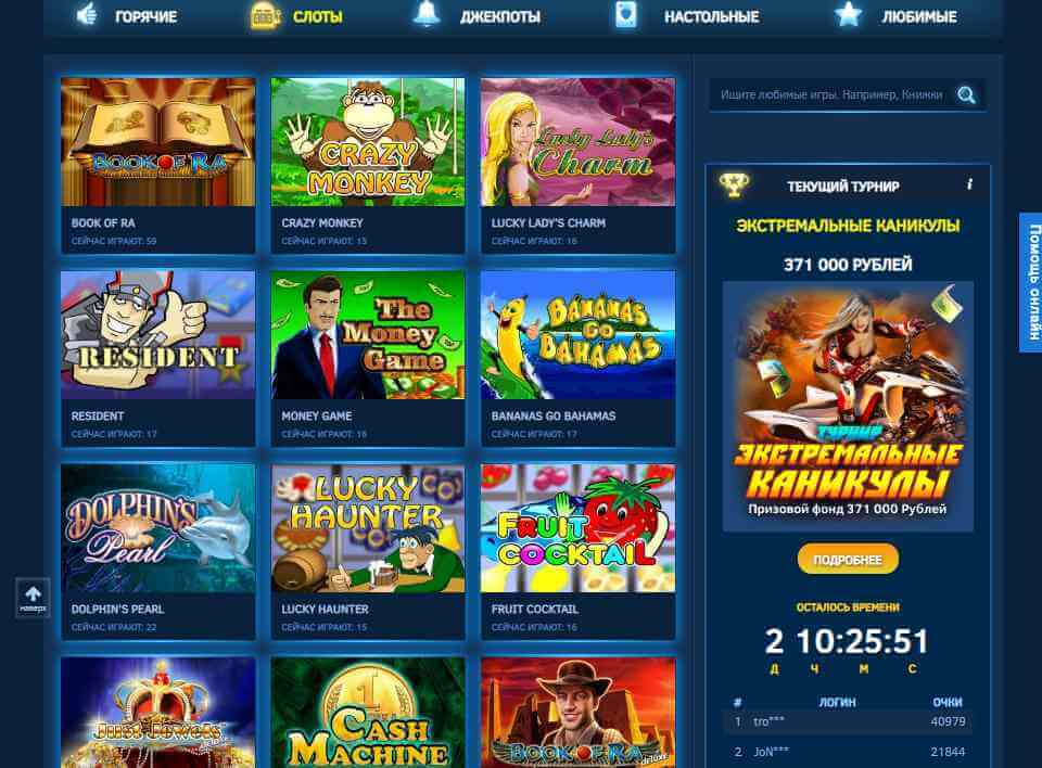 Игровые автоматы в казино Vulkan Pobeda