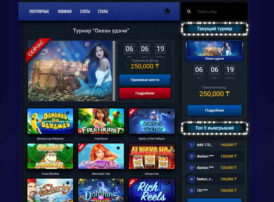 Игровые автоматы в казино Vulkan Royal 