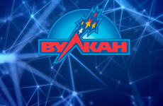 Вулкан Клуб